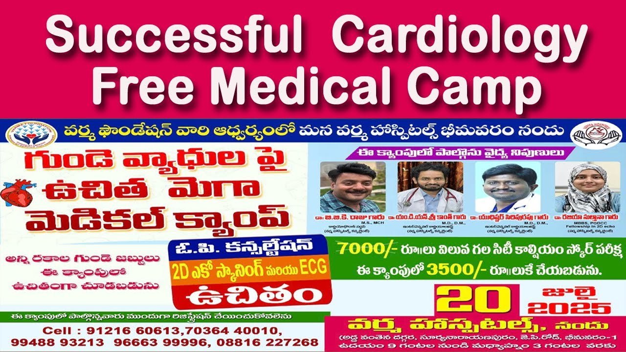 Successful Cardiology Free Medical Camp | 20.7.25